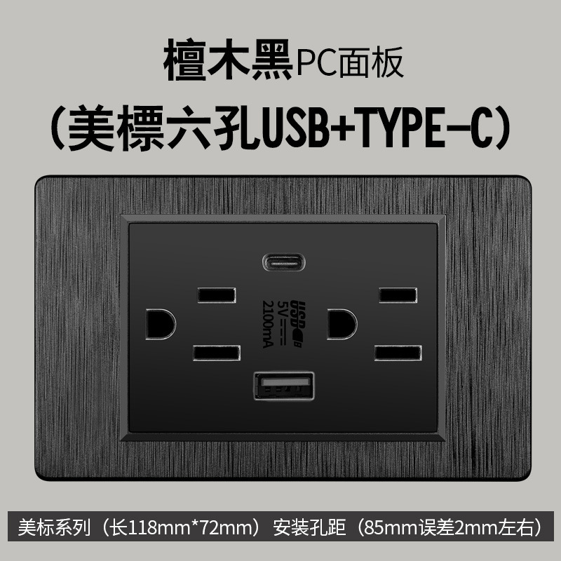 Tailandia estándar estadounidenses panel de carga typec doble USB tailandés de seis orificios enchufe Vietnam Ecuador 16A transfronterizo