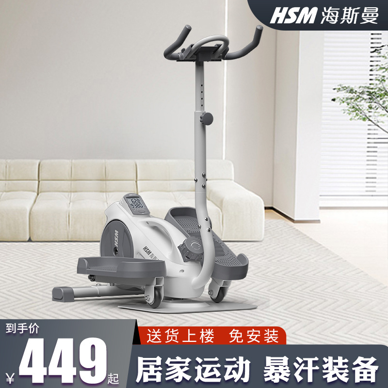 Heisman Mini Elliptical Machine Home Fitness Small Space Mini Stroller Walking Sports Equipment Stepping Machine
