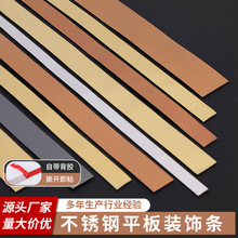 自粘不锈钢金属装饰条客厅电视背景墙金属收边包边条厂家批发