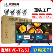 俄罗斯电视机液晶85寸75寸 65 55 43寸32寸高清智能电视跨境19TV