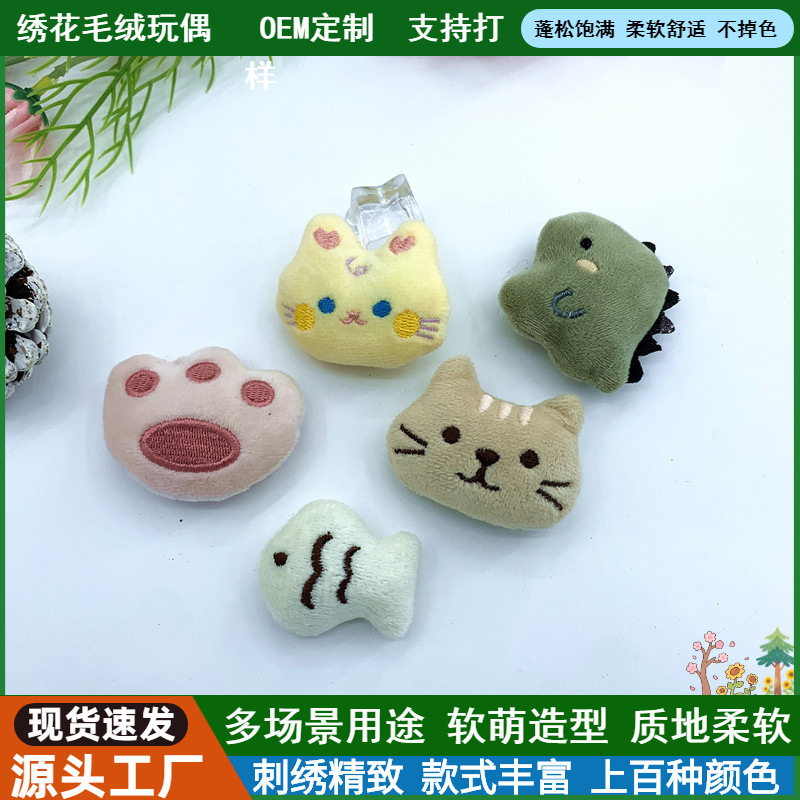 毛绒小猫小鱼胸针DIY配饰发饰家纺箱包挂件儿童服装鞋帽袜子辅料