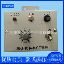 东莞厂家直供收料感应端子收料机控制盒收料机控制器收料放料线盒