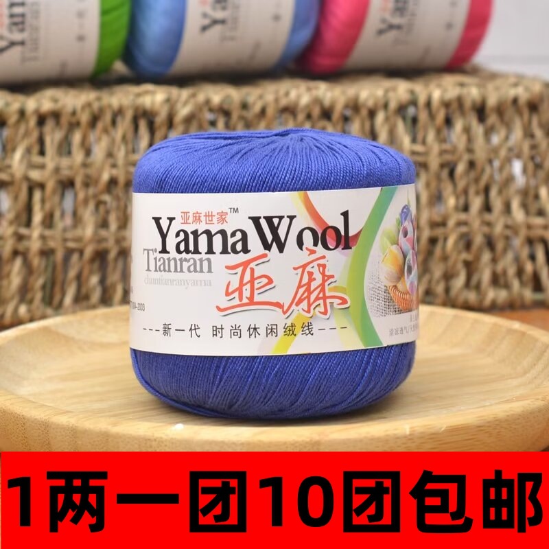 5号亚麻蕾丝手工编织钩针宝宝细毛线团珍珠夏季纯棉披肩diy材料包