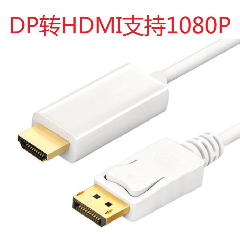 1080p 4k * 2k displayport中継ケーブル大dp変換hdmi hd変換hdtvケーブル1.8メートル