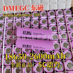 DMEGC東磁気18650リチウム電池5000mah高倍率動力12c電気自動車電動工具