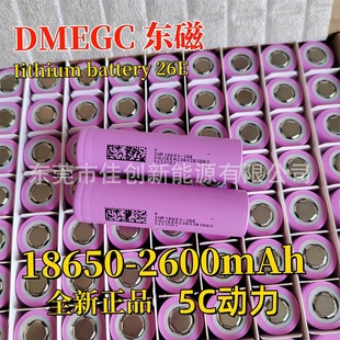 DMEGC�|��18650�늳�5000mAh�߱��ʄ���12C늄�܇늄ӹ���