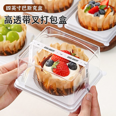 4インチのバスクのケーキの箱のデザートの包装箱のチーズのケーキは透明な箱の金型の家庭の焙煎を包装します。