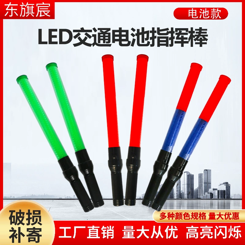 Ручной светодиодный фонарь-сигнализатор, светоотражающий предупреждающий фонарь, светоотражающая палка, работающая от батареек, для регулирования дорожного движения