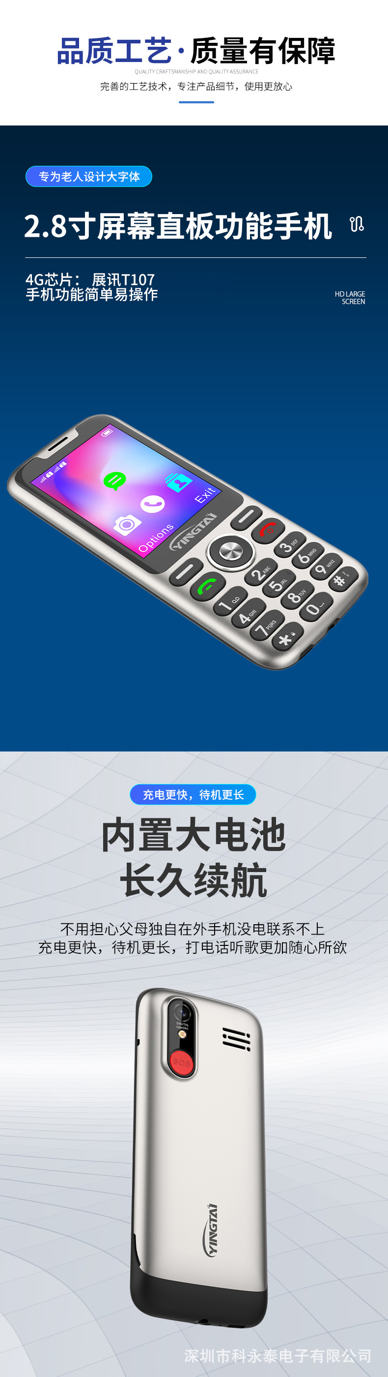 科永泰定制详情_07