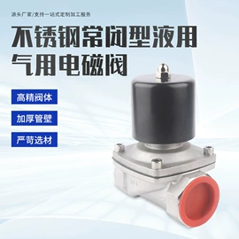 电磁阀
