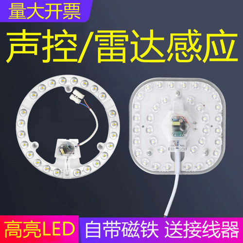 OD59 wholesale sound and light control led wick lamp radar human body induction property stair aisle ceiling lamp modification