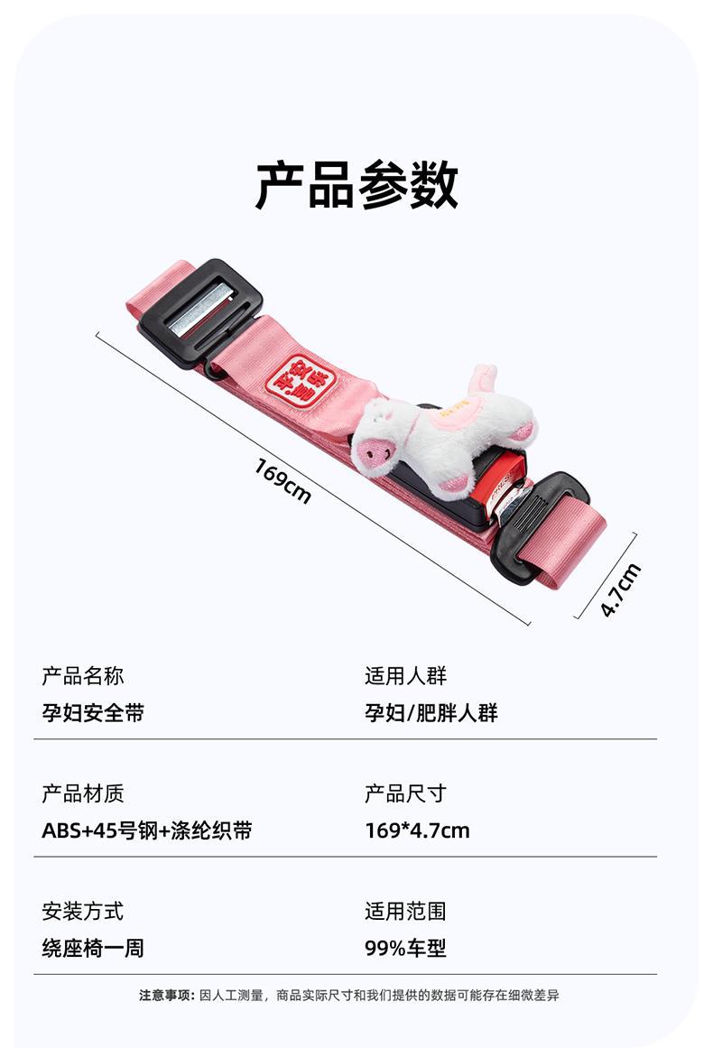 Pregnant Women's Car Seat Belt to Prevent Belly Compression, Adjustable Belly Protection Device for Car Use, Car Safety Fastener