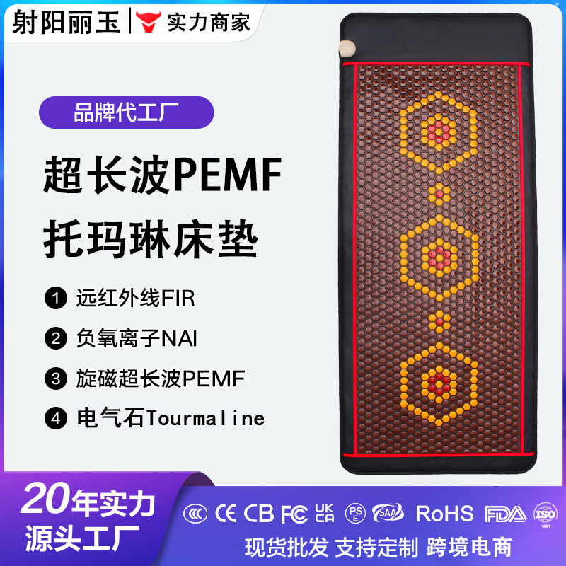 托玛琳加热理疗床垫远红外线排寒排湿锗石玉石养生保健美容院跨境