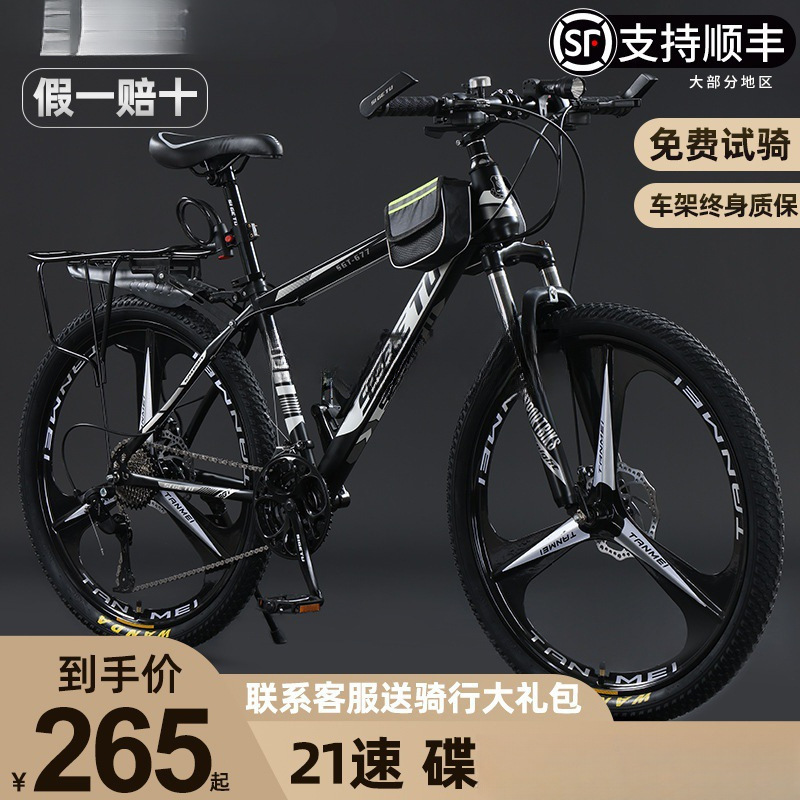 Mountain Bike Adult Variable Speed Men's Model for Middle School Students Lightweight Shock-Absorbing Off-Road Women's Youth Mobility Cycling