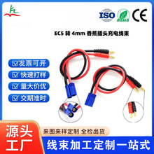 EC5 转 4mm 香蕉插头充电线 航模锂电池大电流硅胶连接线源头工厂