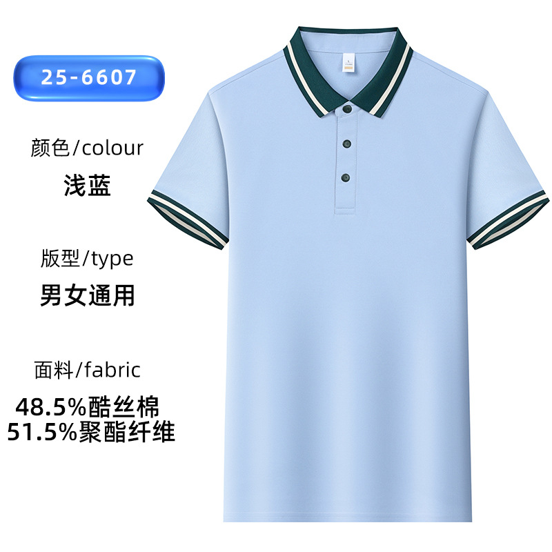 클래식 비즈니스 핫 스타일 배색 6607 라이트 블루