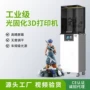 工业级尺寸光固化lcd打印机