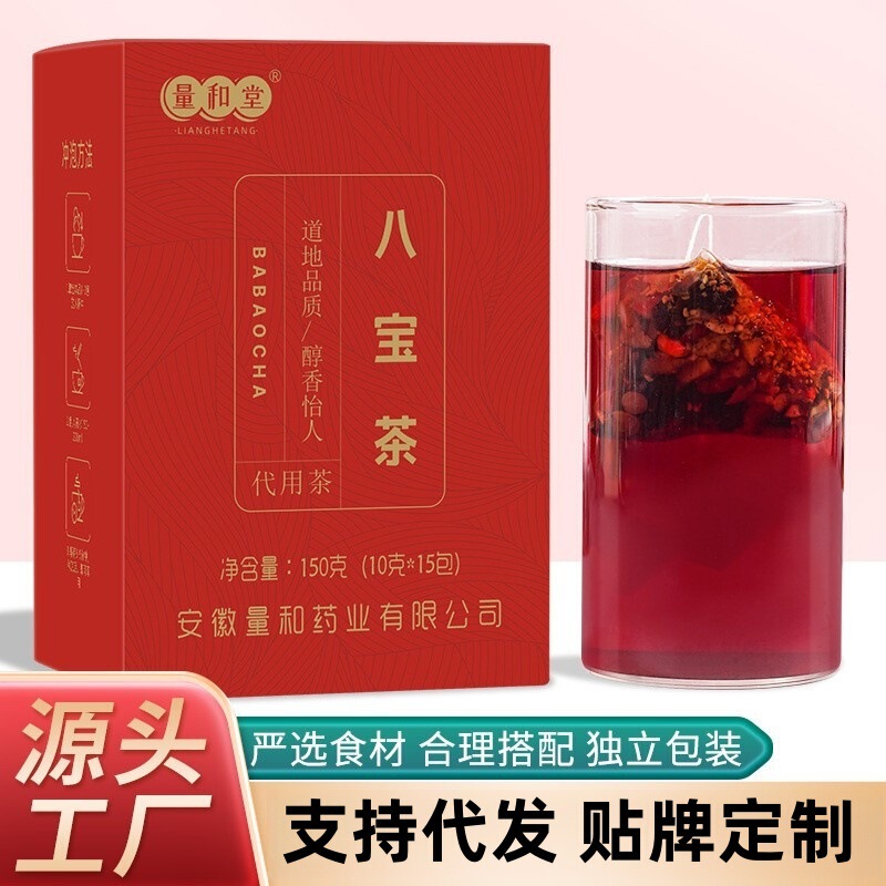 Eight Treasures Tea ginseng five treasures ten treasures yellow essence maca red dates medlar herbal tea source manufacturer wholesale delivery