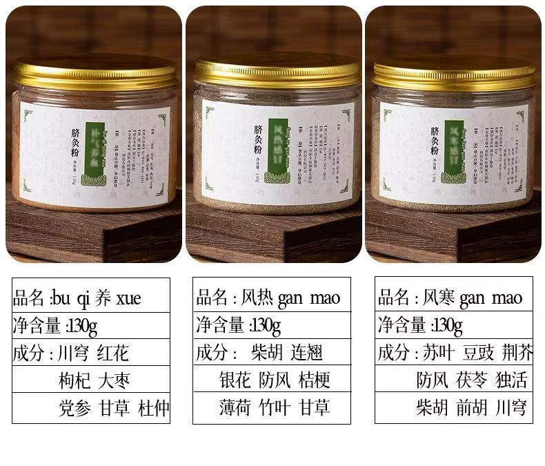 Traditional Chinese medicine navel moxibustion powder navel moxibustion special powder children massage special moxibustion powder children navel moxibustion shenque moxibustion po