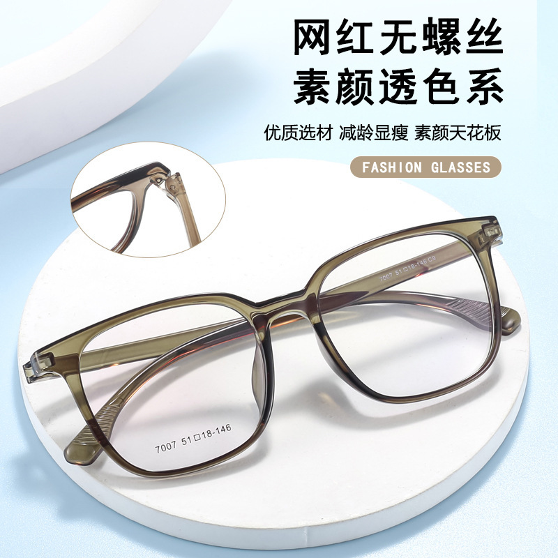 Net red screwless large frame modified face TR glasses frame wholesale Danyang glasses wholesale 7007