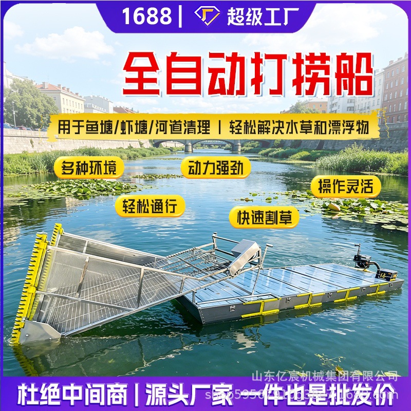 水下割草船 蟹塘虾塘全自动水草清理船 河道割草船河道水草收割机
