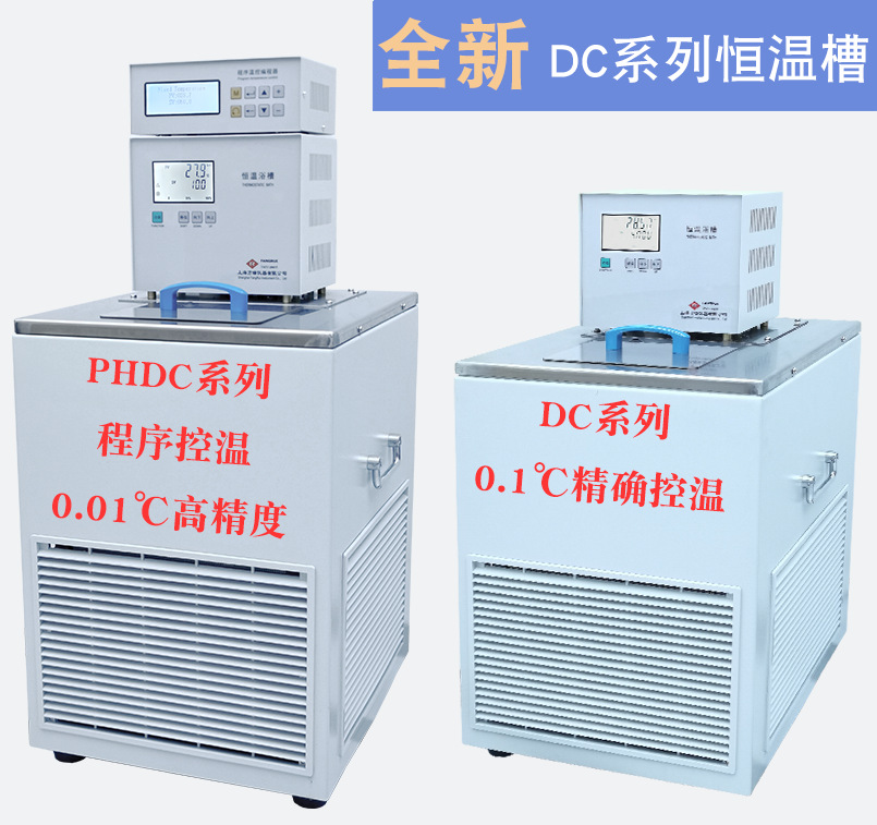 方瑞仪器  恒温槽 / 低温恒温槽  / 恒温水浴  控温准线性好