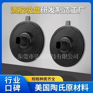 仪表台支架底座pu吸盘滴胶可拆卸水洗重复使用底座背胶吸盘贴定制
