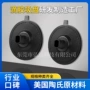 pu定制水洗仪表台底座