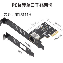 ���U PCIE�ο�ǧ�׾W�� ȫ��8111HоƬ RJ45�W��̨ʽ�C������