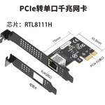 乐扩 PCIE单口千兆网卡 全新8111H芯片 RJ45网口台式机服务器