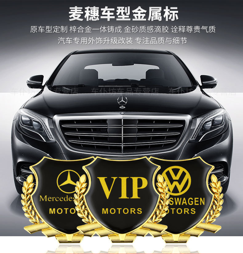 [Large] car modification decoration metal car stickers side label car body window wheat ear car label personalized creative stickers