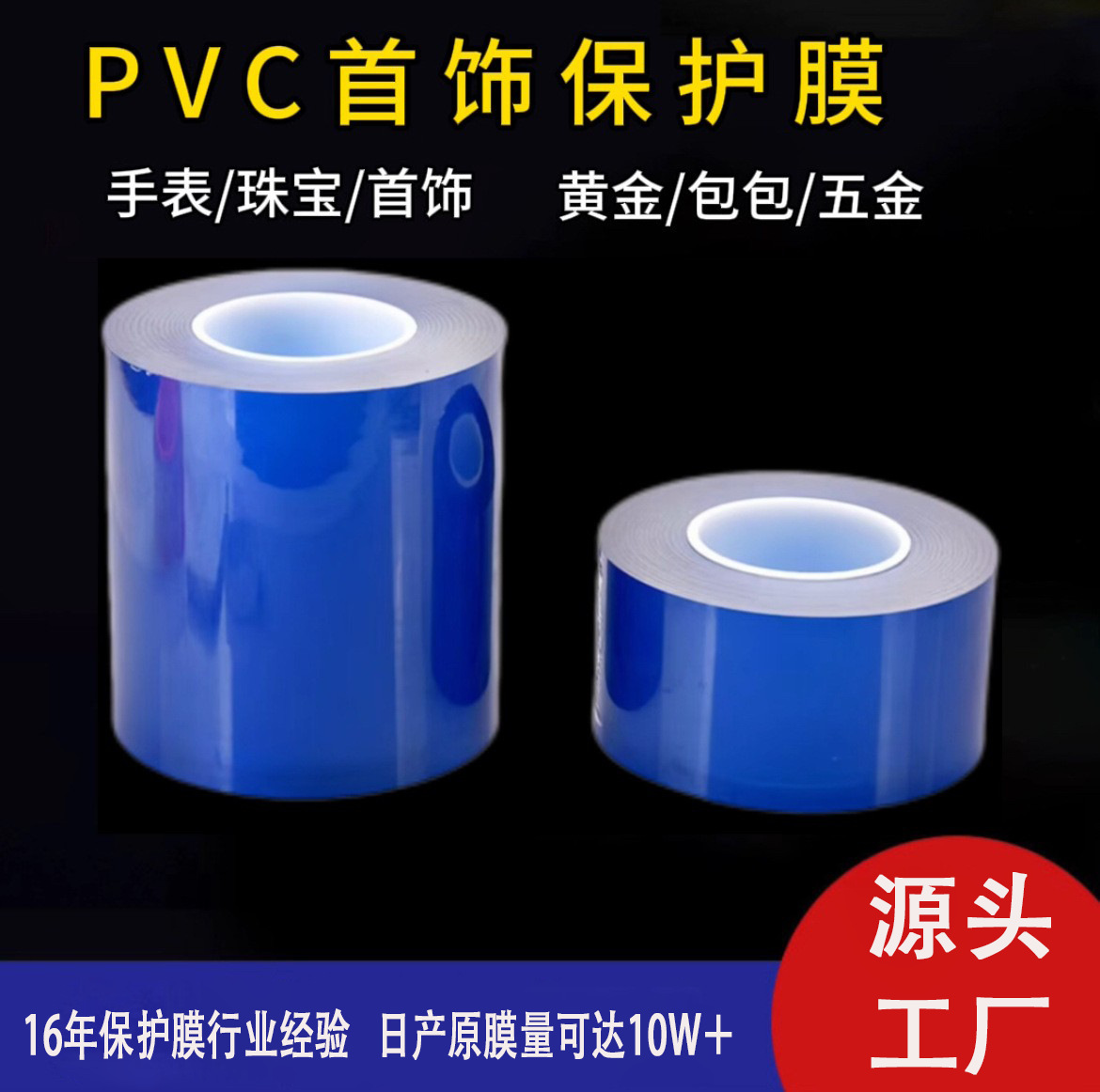 Transparent protective necklace PVC