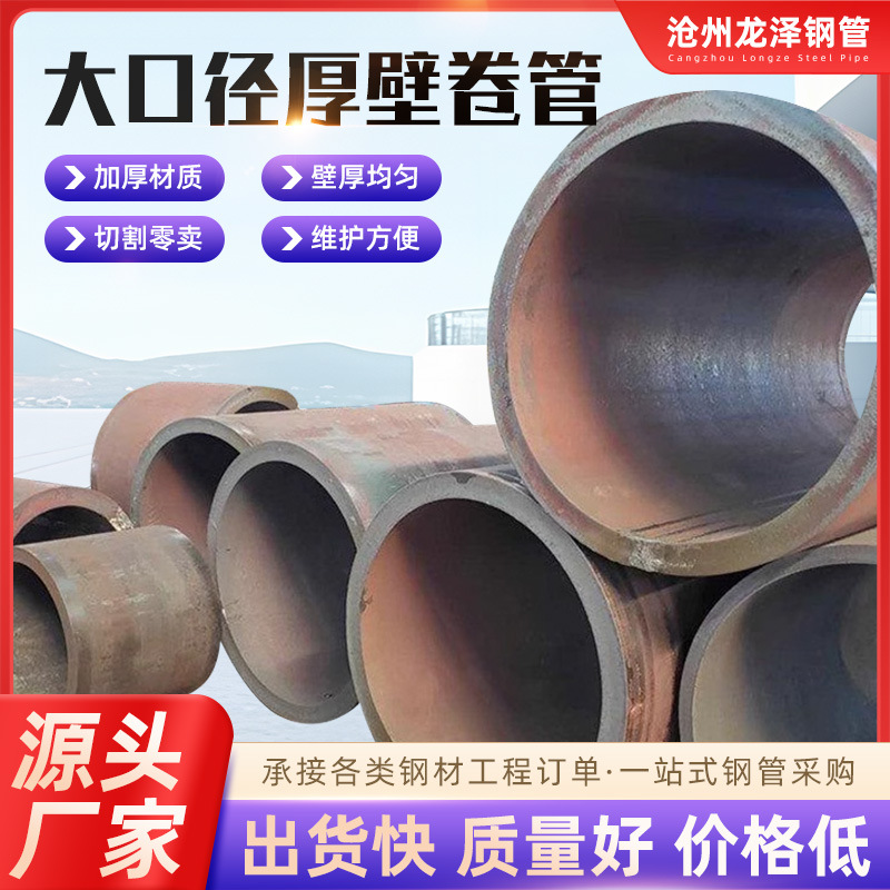 厚壁卷管大口径直缝丁字焊卷管Q235大口径钢护筒厚壁丁字直缝焊管