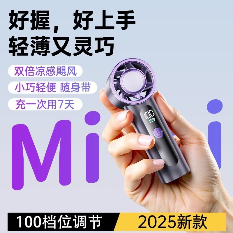高速サイレントミニハンドヘルドファン高速タービン暴力ファン氷湿布USB便利な屋外小型ファン|undefined