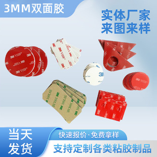 3mm�p���z�tĤ�����zģ��eva��ĭ��ɫ�o�۷�ˮvhb��ճ�����z���l