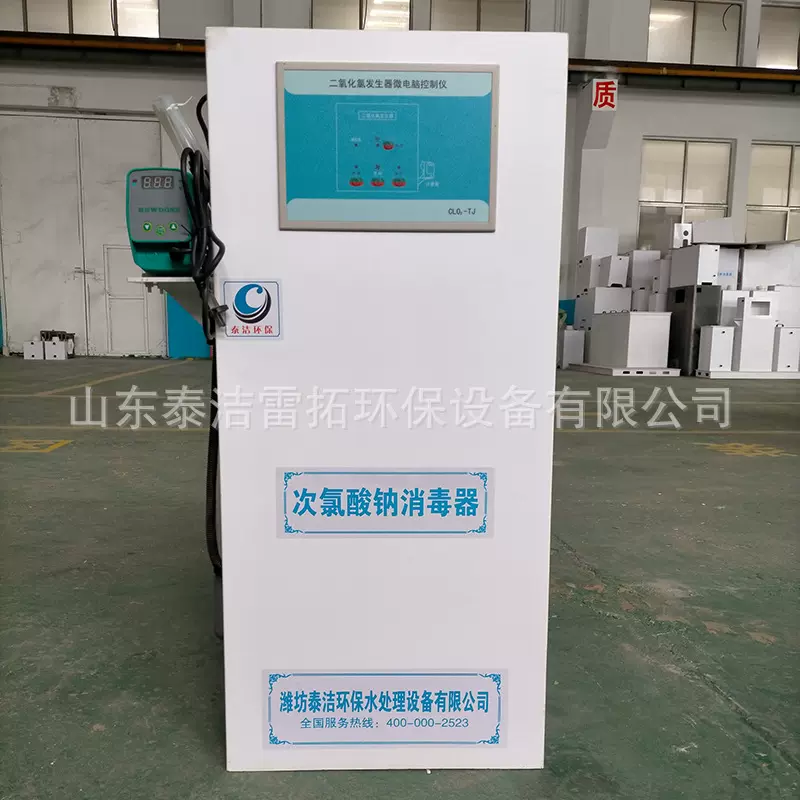 二氧化氯投加器发生器次氯酸钠消毒器活性氧投加器消毒粉投加设备