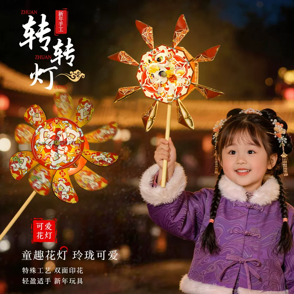 新年元宵转花灯diy手工古画花灯2026春节手持发光灯笼摆摊批发