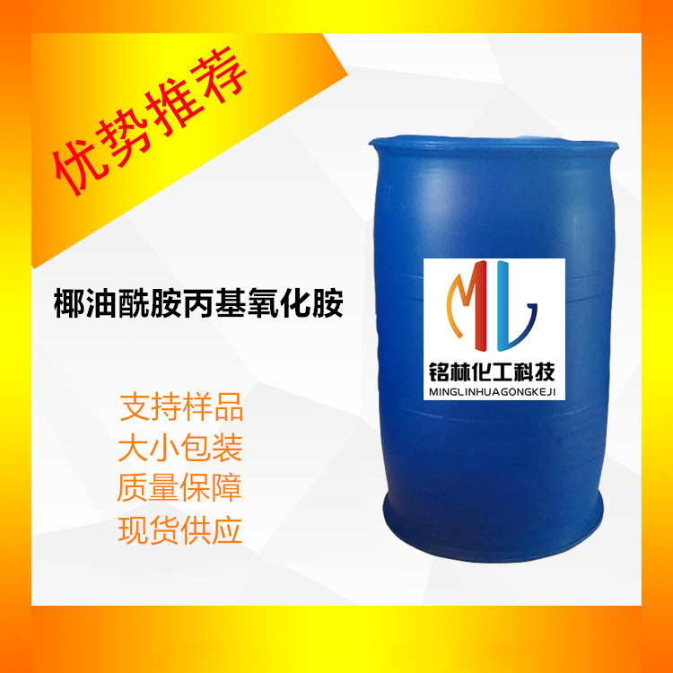 十四烷基二甲基氧化胺  Aromox 14D-W970 3332-27-2