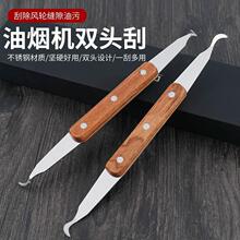 油烟机大型油烟系统风轮涡轮清洗刮油去厚油专用刮刀风轮铲刀