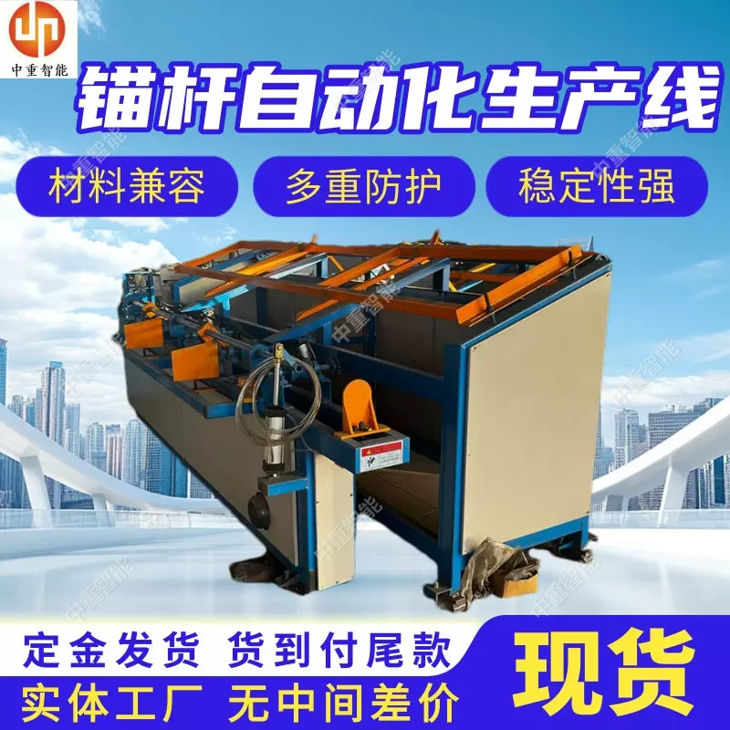 锚杆自动化生产线 多规格适配锚杆自动化生产线 锚杆自动化生产线