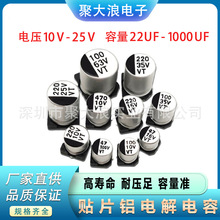�NƬ�X늽����SMD 10V 16V 25V 10UF 47UF 100UF 220UF 470UF