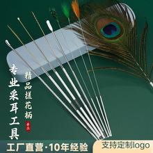 采耳工具套装技师专用挖耳神器掏耳勺毛毛棒耳扒卷棉棒大号孔雀毛
