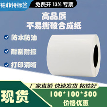 PP�ϳɼ����Ʒ�ˮ�����z���ͷ���100*100*500�˺��N�����|