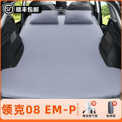 Pad 24 Trunk Air Bed – Vehicle-mounted inflatable bed - lynk-co-08emp2025-exclusive-model-anti-slip-non-collapse-inflatable-headrest-elegant-gray-comes-with-air-pump-storage-bag