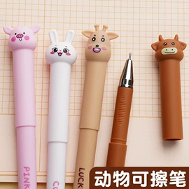 中性笔;替芯、笔芯;橡皮擦