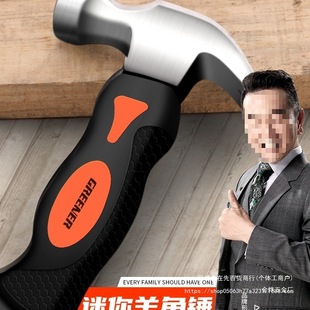 Green Forest Mini Hammer, Claw Hammer, Iron Hammer, Multifunctional Nail Remover Hammer, Woodworking Hammer, Household Jin Ye