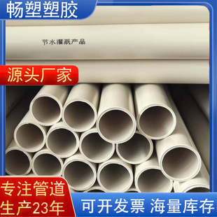 �S�ҹ���upvc�oˮ��  �G������pvcˮ�� �r�I��ȹ�ˮ�����ˮ�ܵ�