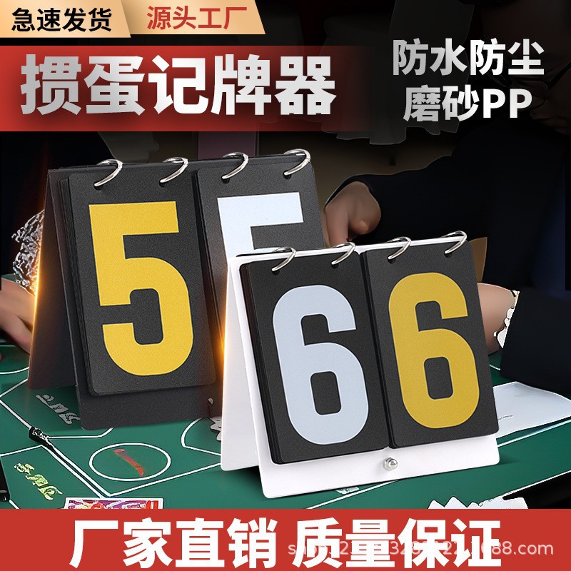 Acrylic Egg-Breaking Scoreboard, Scoreboard, Competition Scorer, Counter, Poker Scoreboard, Factory Direct Delivery