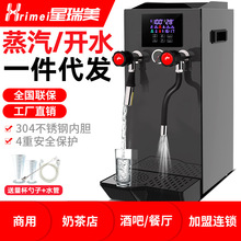 星瑞美蒸汽機奶泡機開水機商用全自動奶茶店奶蓋機冷熱水款