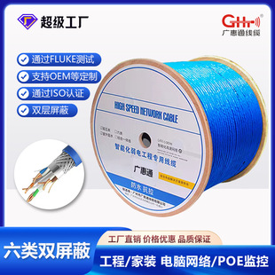 超六类双屏蔽双绞线0.58无氧铜网线SFTP CAT6类千兆网络线300米足-阿里巴巴